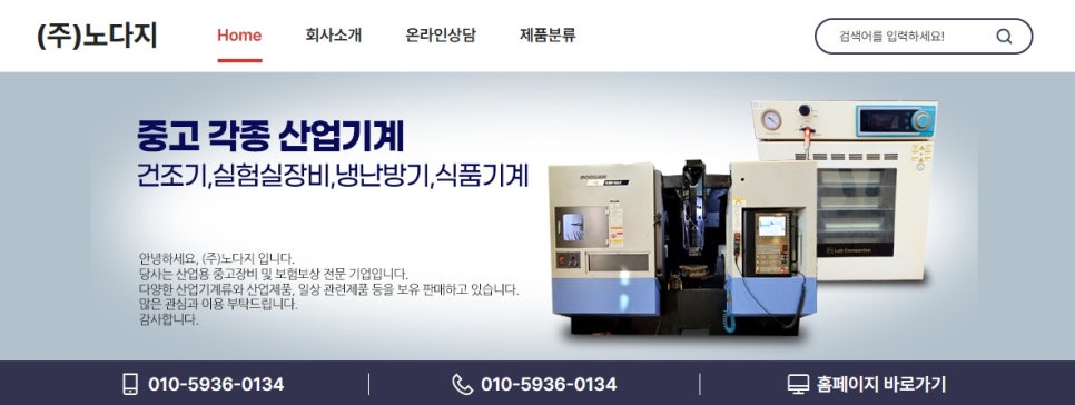 (주) 노다지 이미지