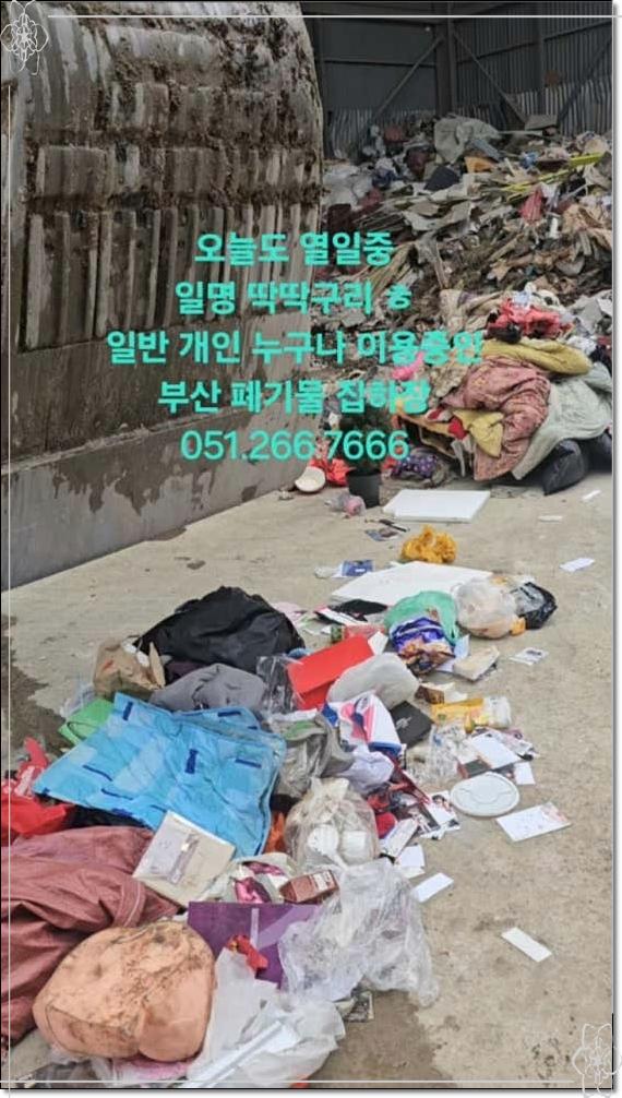 폐기물수거철거환경자원 이미지