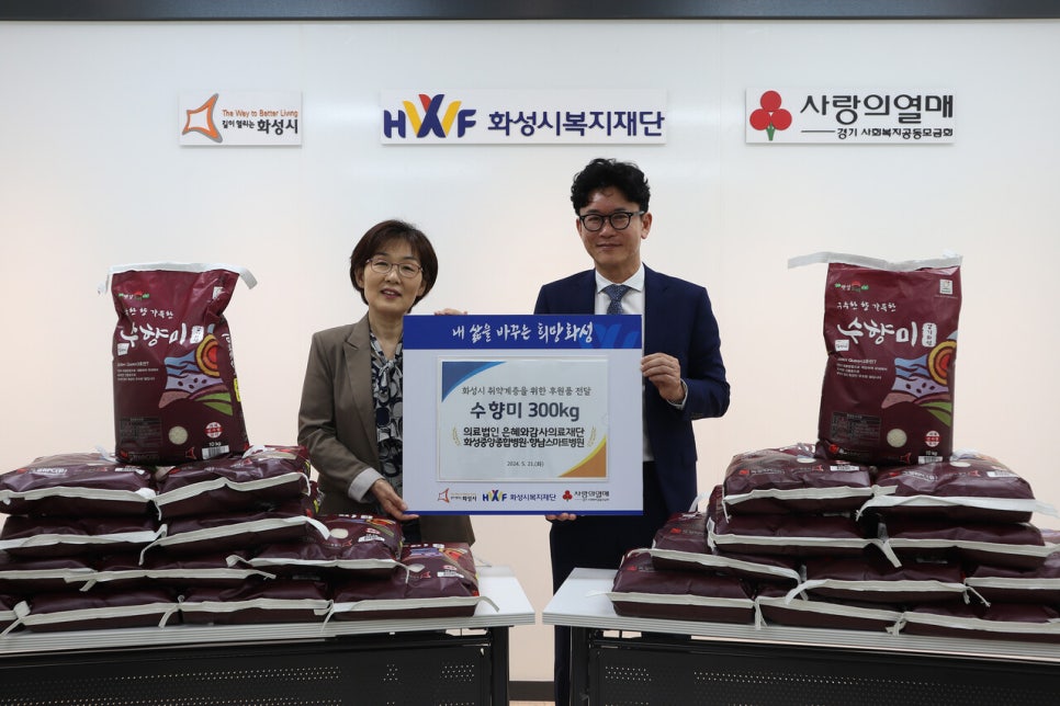 은혜와감사의료재단향남스마트병원 이미지