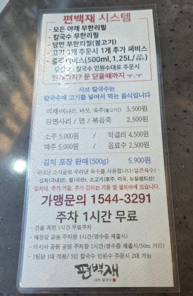 편백재 이미지