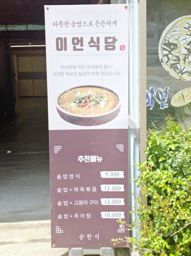 지천로식당 이미지