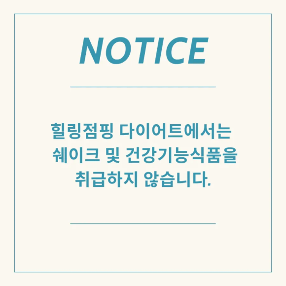 힐링점핑다이어트 이미지