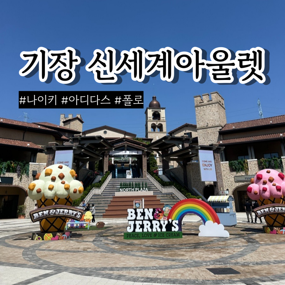 아디다스골프신세계프리미엄아울렛 이미지