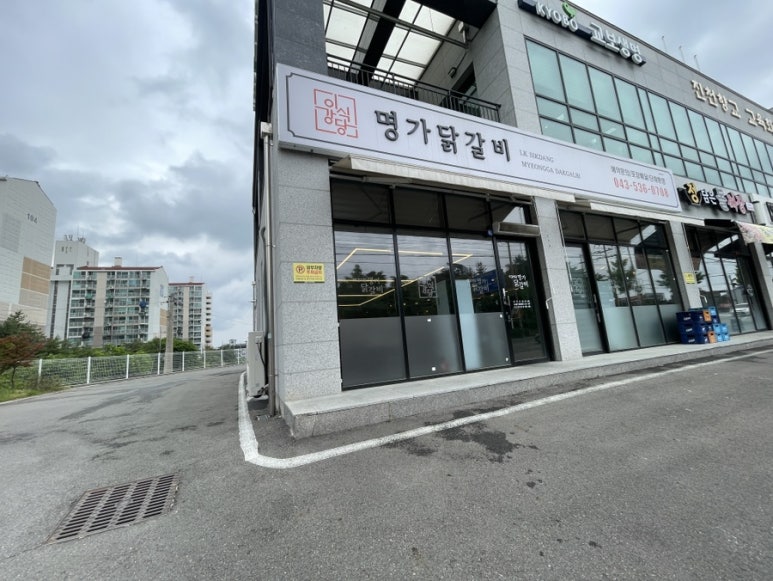 이강식당 이미지