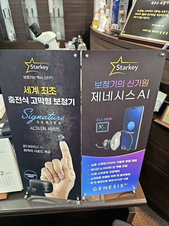 일산보청기 이미지