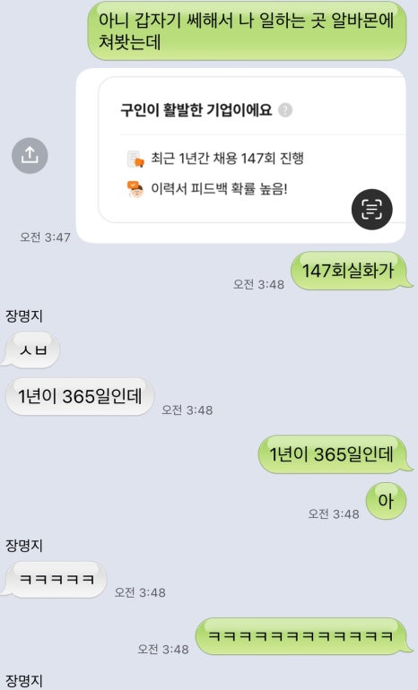 초뺑이 이미지