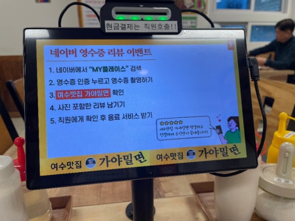 여수밀면 이미지