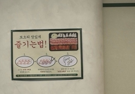 또오리식육식당 이미지