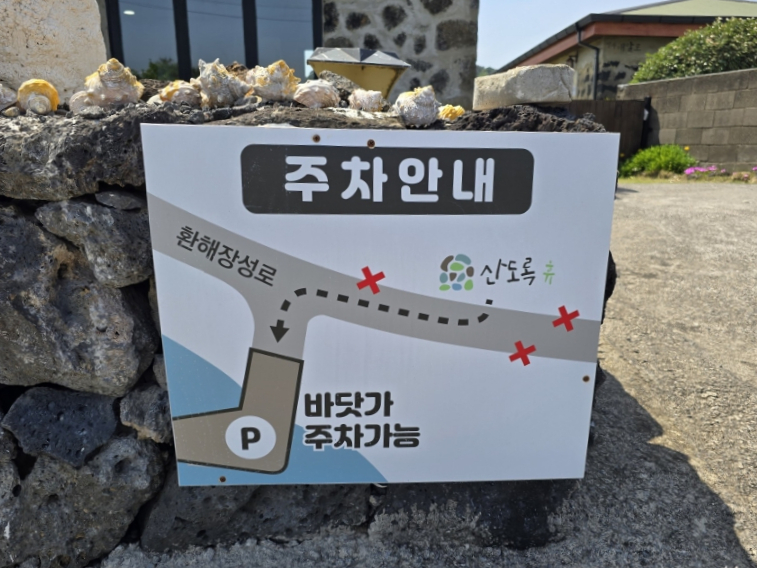 산도록 이미지