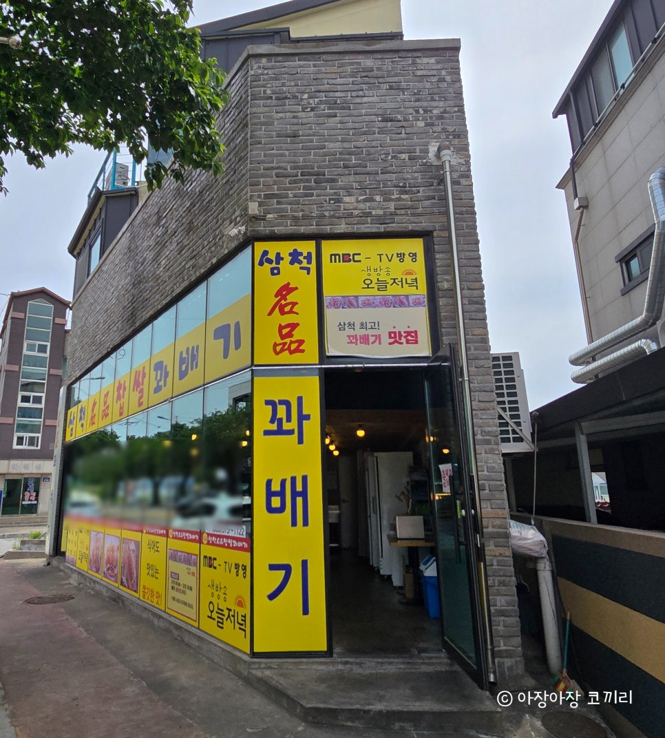 삼척명품찹쌀꽈배기 이미지