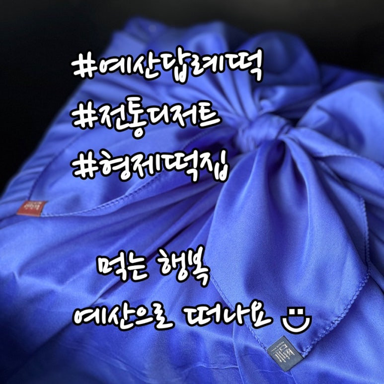 형제떡방앗간 이미지