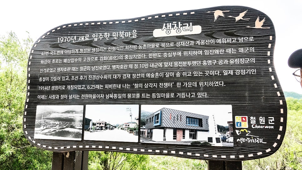 생창리 이미지