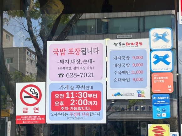 최고쌍둥이돼지국밥 이미지