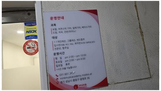 밍크뮤직아카데미실용음악학원 이미지