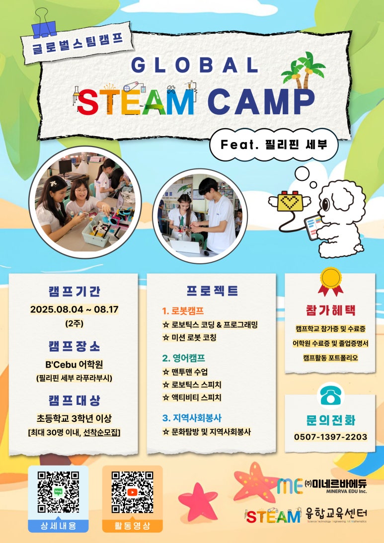 스팀에듀 이미지