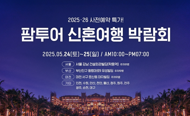 팜투어 이미지