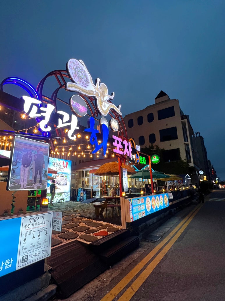 달빛회포차 이미지