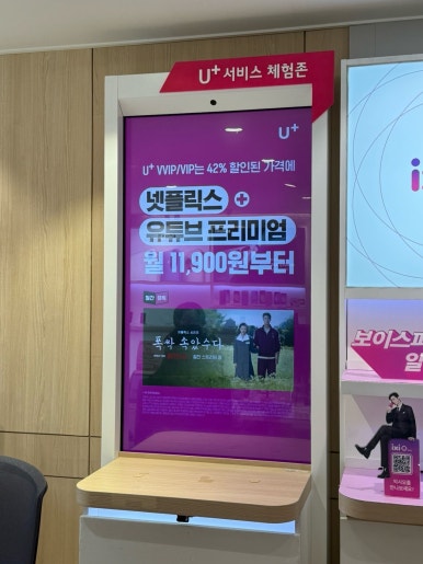 유림텔레콤 이미지