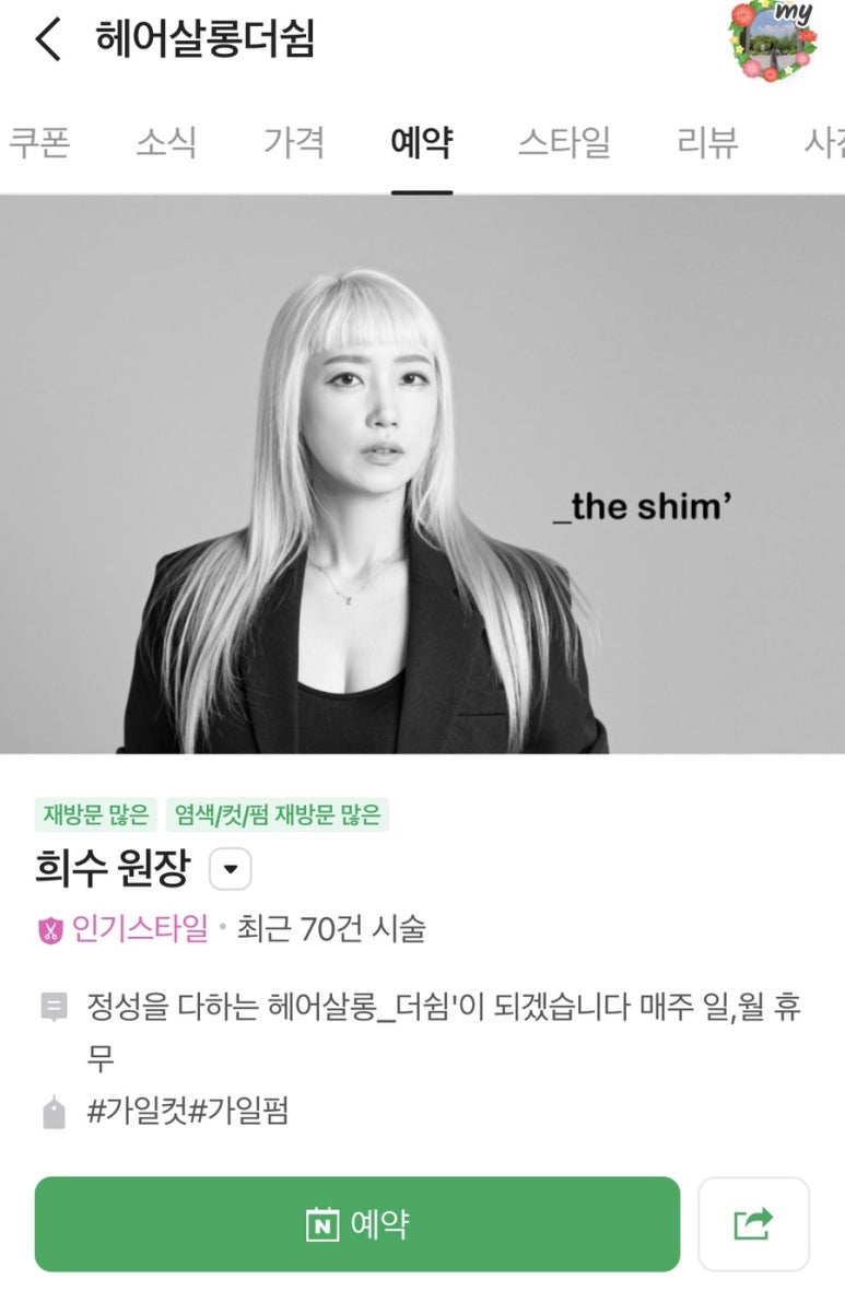 더쉼 이미지