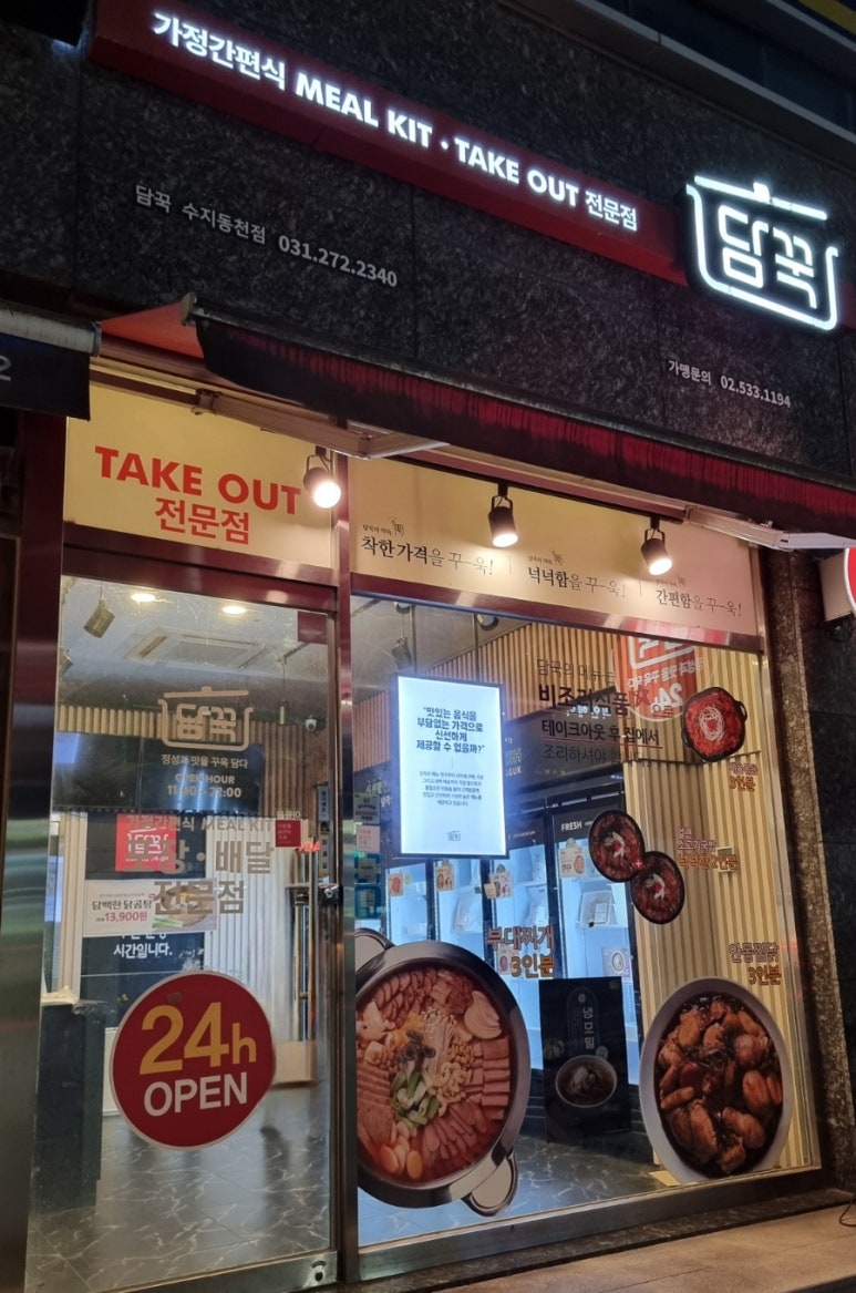 담꾹수지 이미지