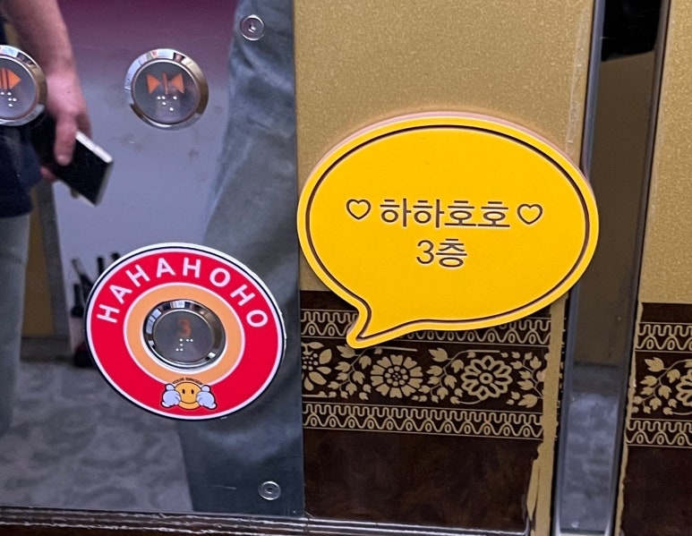 호호노래방 이미지