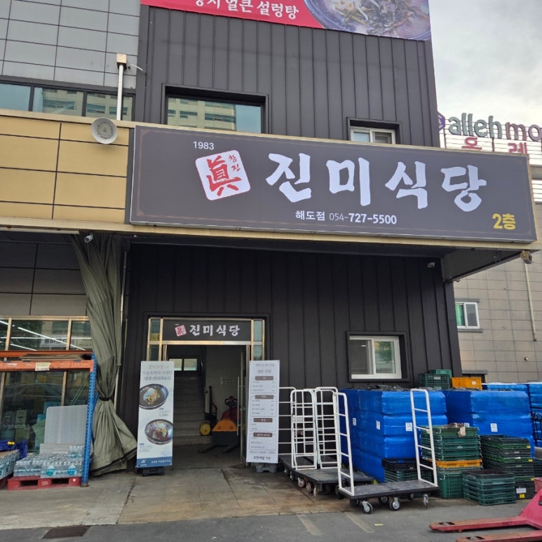 153식자재마트 이미지
