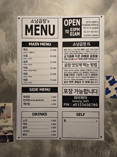 도농곱창 이미지
