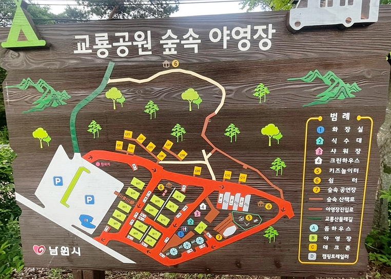 교룡공원 숲속야영장 이미지
