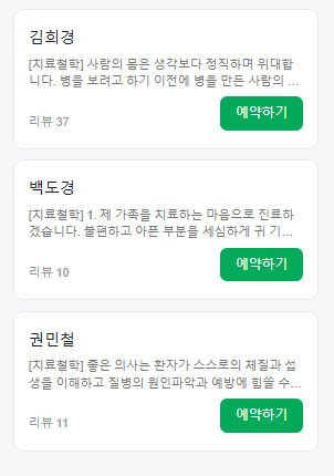 예본한의원 이미지