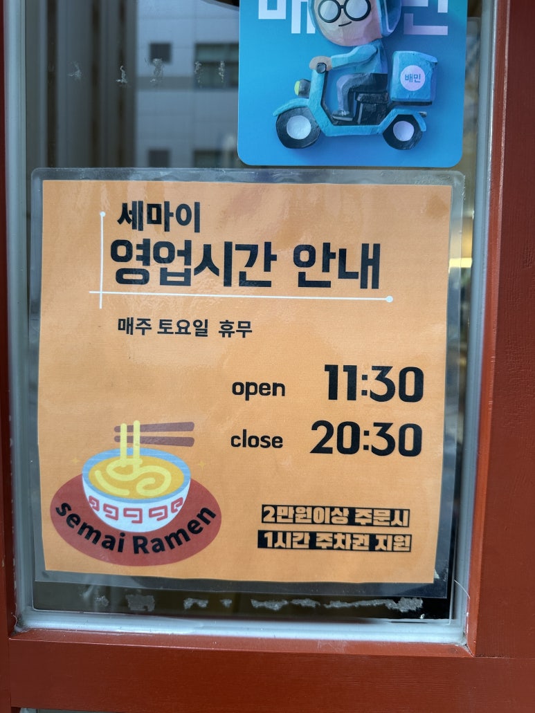 세마이 이미지