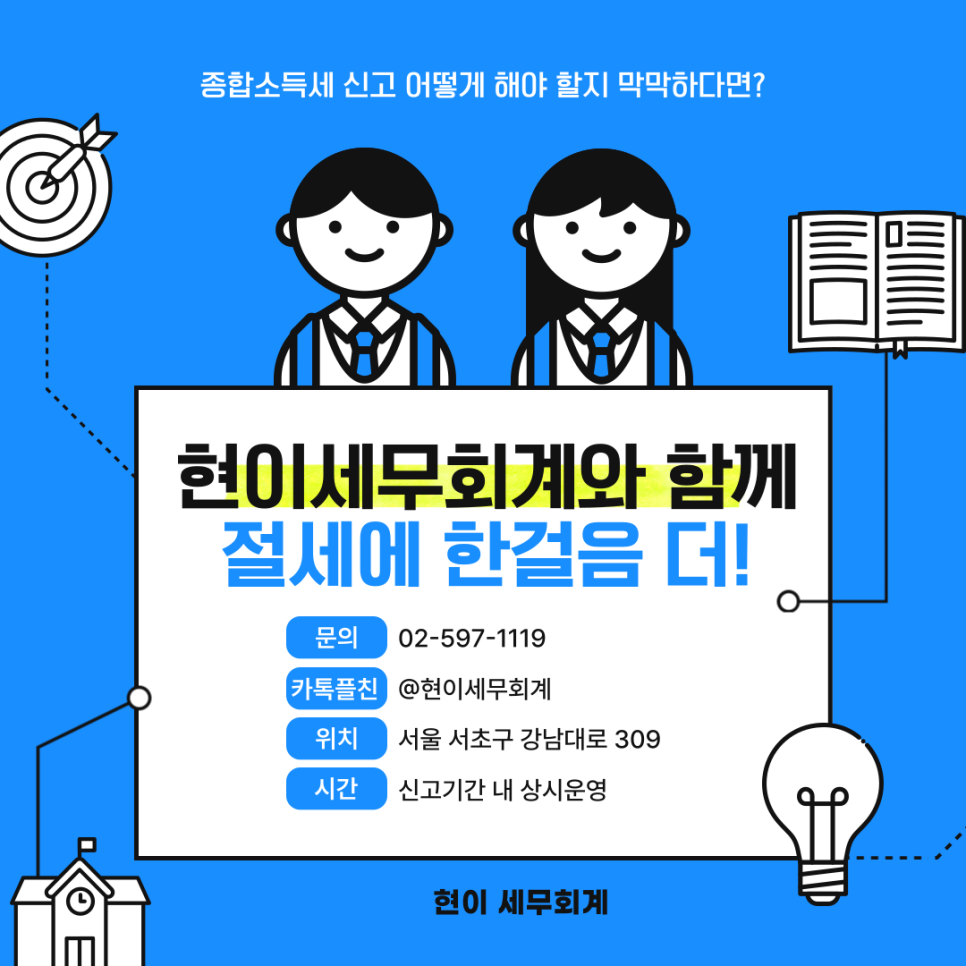 더현세무회계 이미지