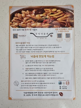 국민낙곱새대전 이미지