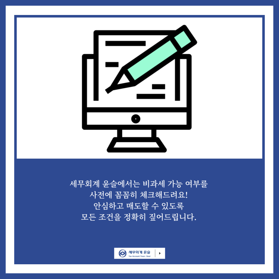 윤슬세무회계 이미지