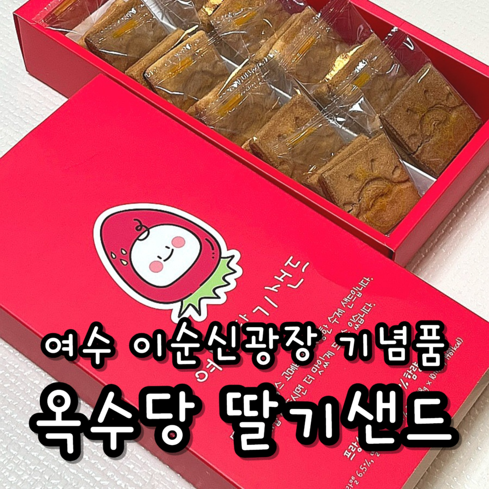 옥수당 이미지