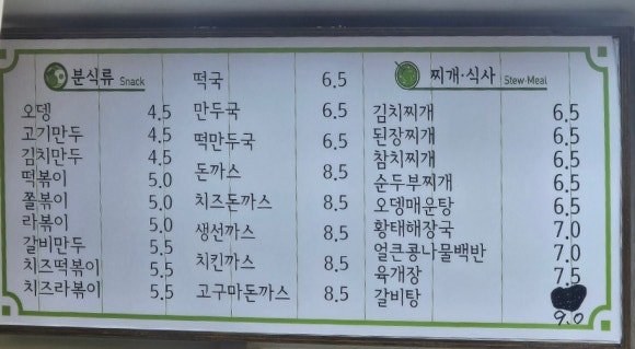 신김밥천국 이미지