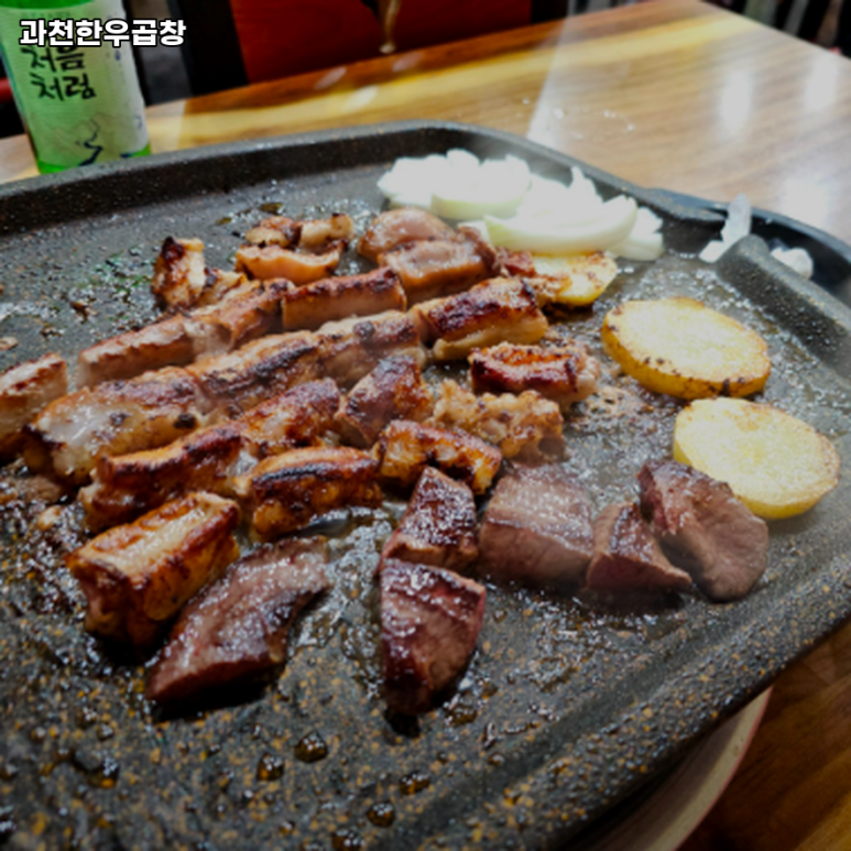과천한우 이미지