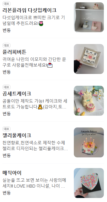 아만다베이커리 이미지