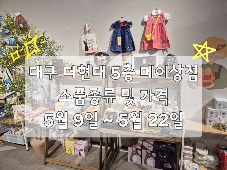 메이상점 이미지