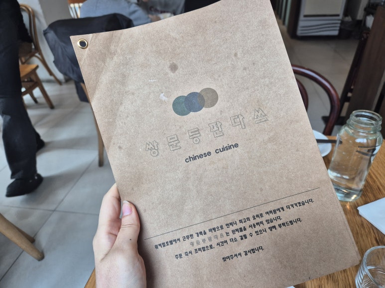 쌍문동판다쓰 이미지