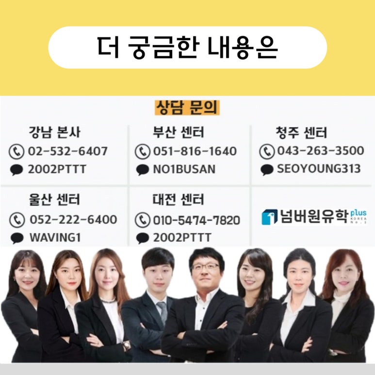 플러스유학 이미지