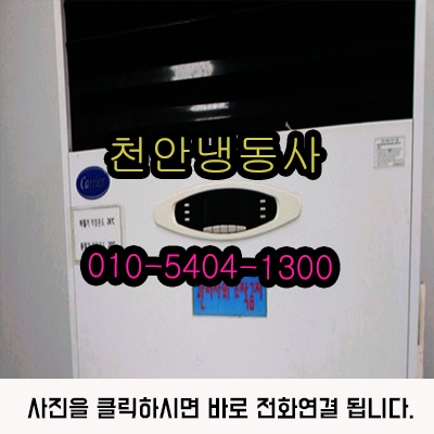 시원냉동사 이미지
