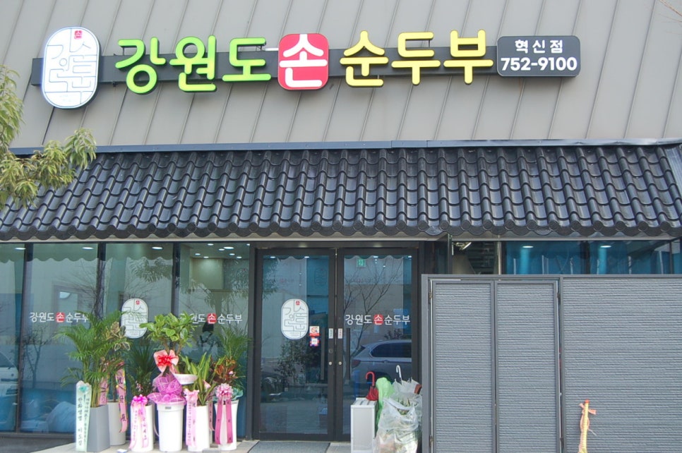 진승인터내셔널 이미지