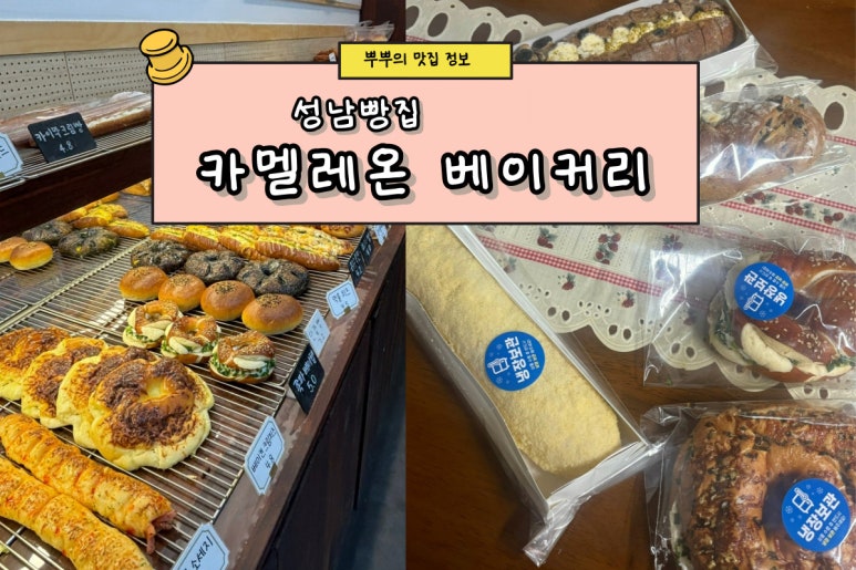 카멜레온베이커리 이미지
