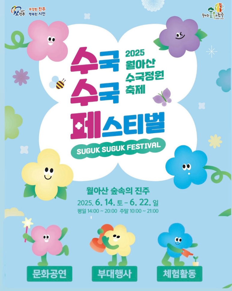 수국수국 이미지