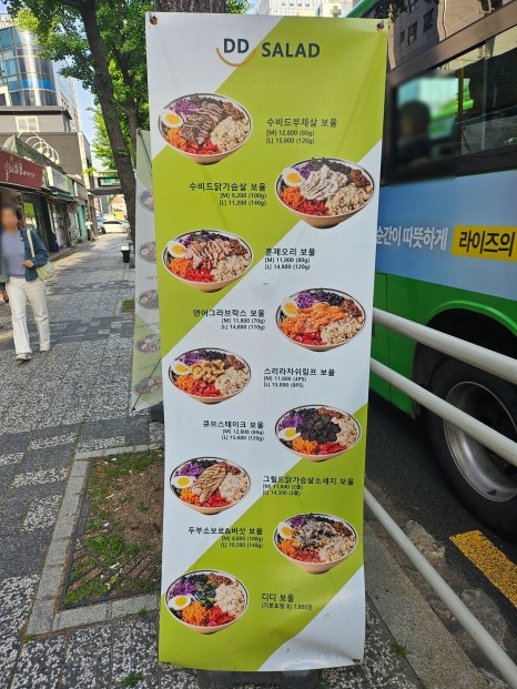 디디샐러드 이미지