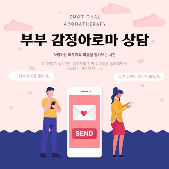 부부공방 이미지