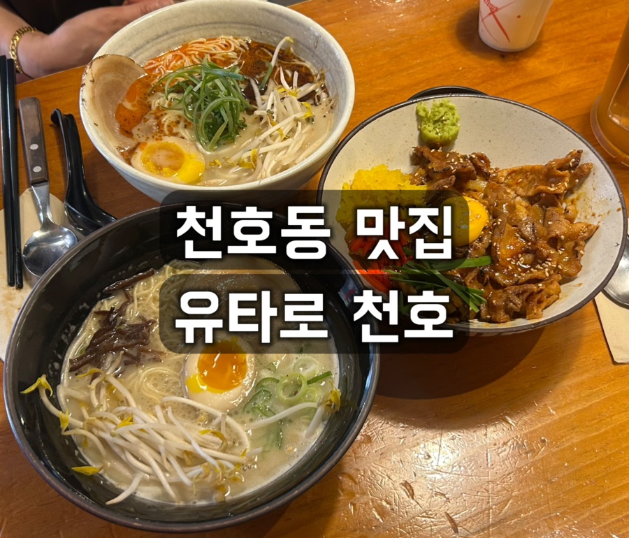 유타로천호 이미지