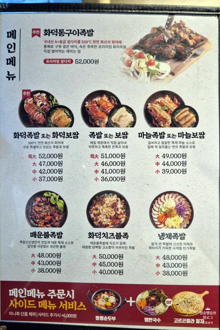 족발신선생전주 이미지