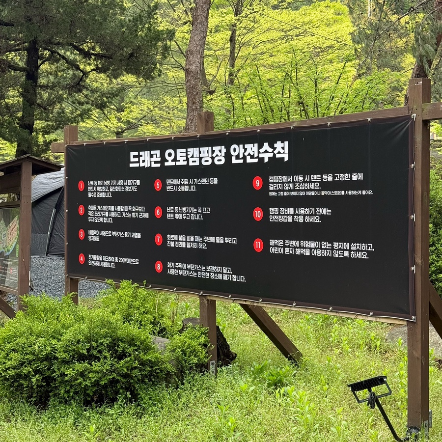드래곤오토캠핑장 이미지