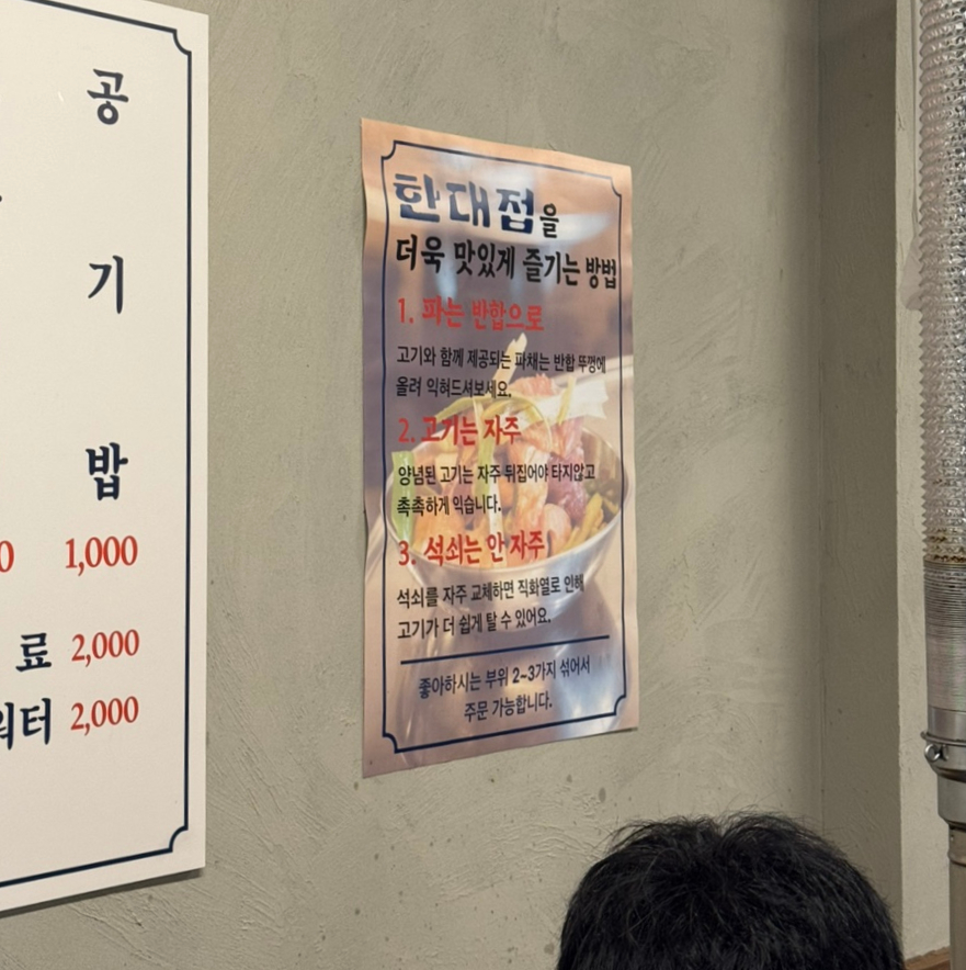 특수부위 한대접 이미지